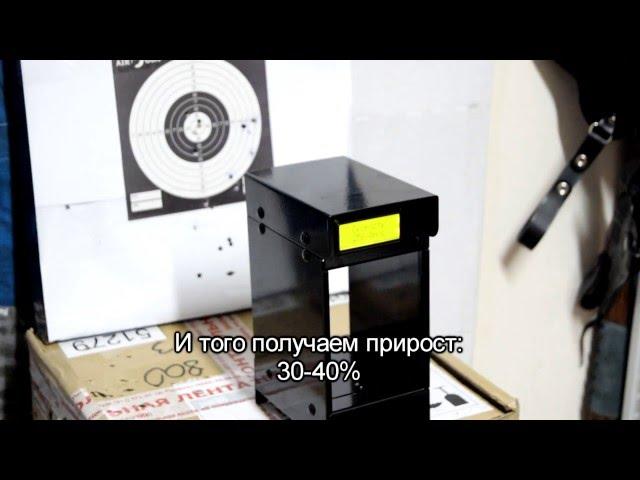 Замер усиленной винтовки - Hatsan Striker 1000S