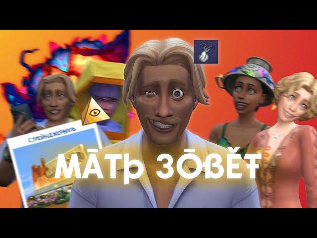 МОЙ ПЕРВЫЙ РАЗ в Стрейнджервиле | The Sims 4 ВЕСЬ СЮЖЕТ