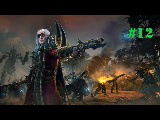 Total War: Warhammer 2. # 12. Лютор Гаркон. Прохождение на Легенде.