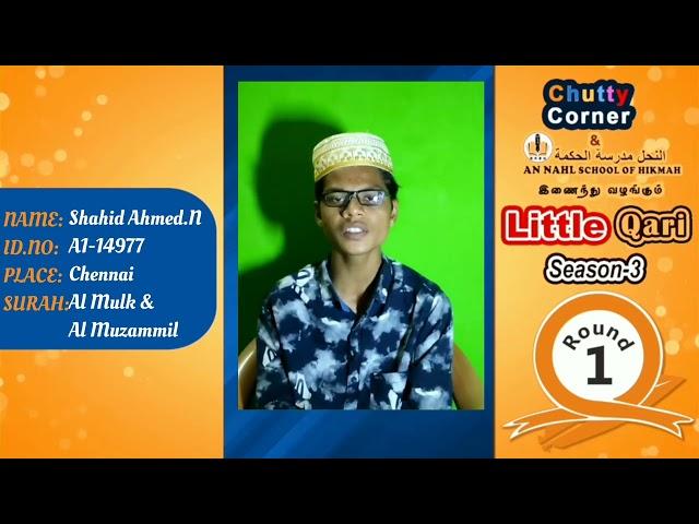 LITTLE QARI Shahid Ahmed A1-14977