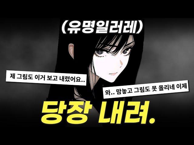 지금 전세계 일러스트레이터들이 자기 그림을 삭제시키고 있는 이유