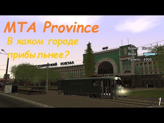 MTA Province - Поливомоечный трамвай г.Невский. В каком городе прибыльней?