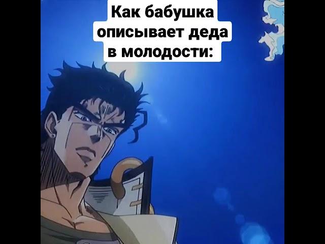 жопа #врек #jojo #jjba #рек #джоджо #джоджомемы #jojosbizarreadventure #мемы #мем #приколы #fyp #fup