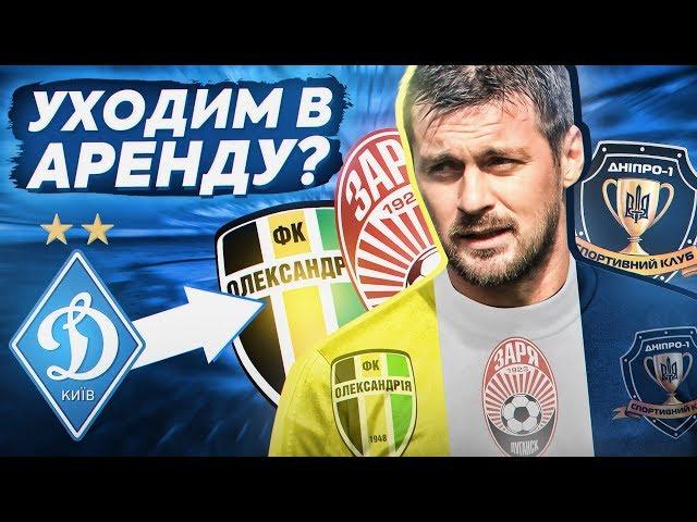 FIFA 19| МИЛЕВСКИЙ УХОДИТ!!! КАРЬЕРА ЗА МИЛЮ | ВЫПУСК 2