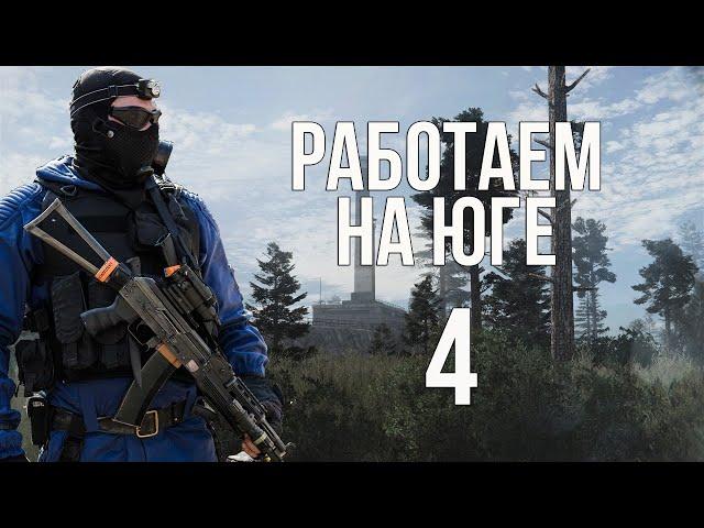 РАБОТАЕМ НА ЮГЕ. STALKER ANOMALY 1.5.1 СБОРКА АДДОНОВ - BUILD F.E.A.R [#4]