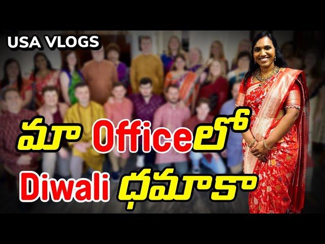 మా Officeలో Diwali Party India to USA Package | USA Telugu Vlogs |Telugu family USA | Theo and Bros