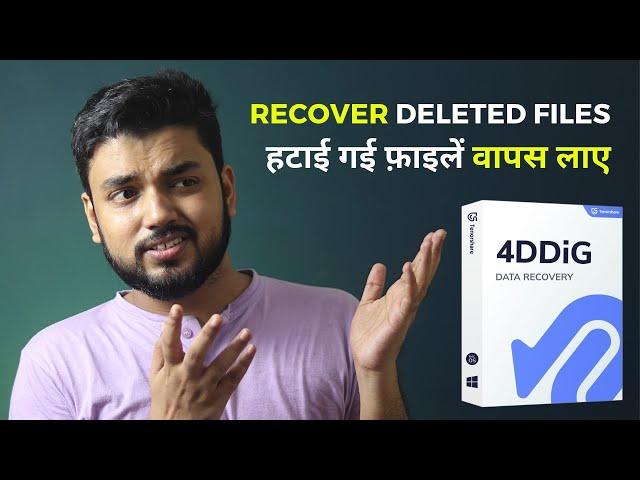 [2021] Tenorshare 4DDiG Data Recovery  Full Tutorial | A Complete Guide for Beginners | Hindi हिंदी