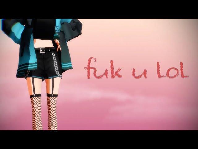 【衣壳粒Ekuly】fuk u lol【MMD】