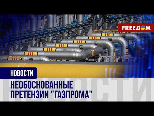 "Газпром" останавливает поставки газа в Молдову: реакции власти