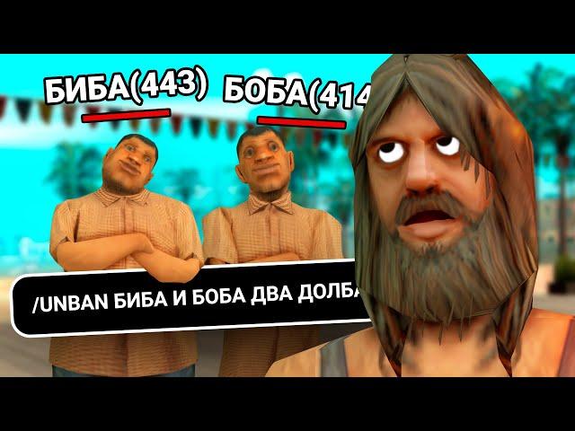 ДВА САМЫХ ТУПЫХ ИГРОКА ВЕРНУЛИСЬ в GTA SAMP | ABSOLUTE RP