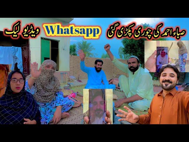 Saba Ahmad Ki Whatsapp Video Leak  | Altaf Village Food