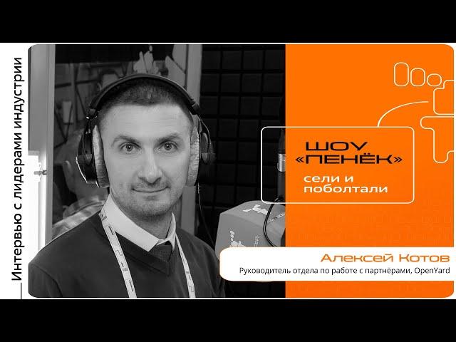 IT ось 2025 | Алексей Котов