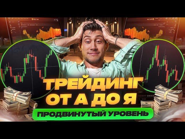 Как поднять депозит с 100$ до 10 000$ за 60 дней | трейдинг на бинарных опционах с Pocket Option