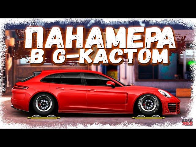 СВАП Porsche Panamera в G-кастом | НОВЫЙ КУЗОВ С МОТОРОМ ОТ ХУРАКАНА | Drag Racing Уличные гонки