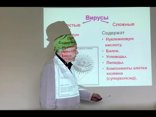 Общая вирусология