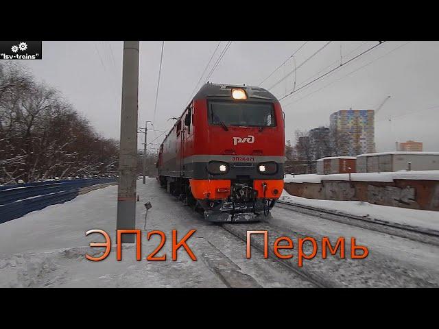 ЭП2К-071 с пассажирским поездом №092И Москва → Северобайкальск.