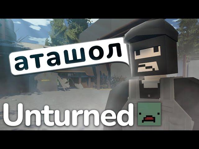 СЫГРАЛ В UNTURNED РП ЗА ВАС, ещё актуален в 2024?