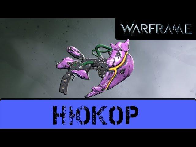 Warframe: Нюкор