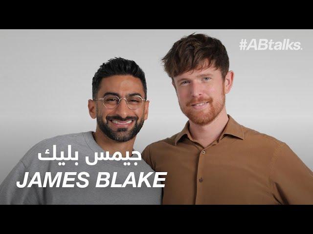 #ABtalks with James Blake | Chapter 223 | مع جيمس بليك