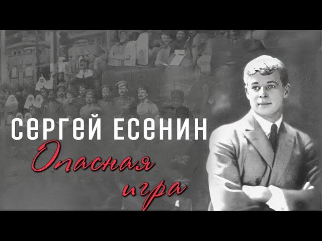 Многоликий Есенин. Все версии гибели поэта в 1925 году