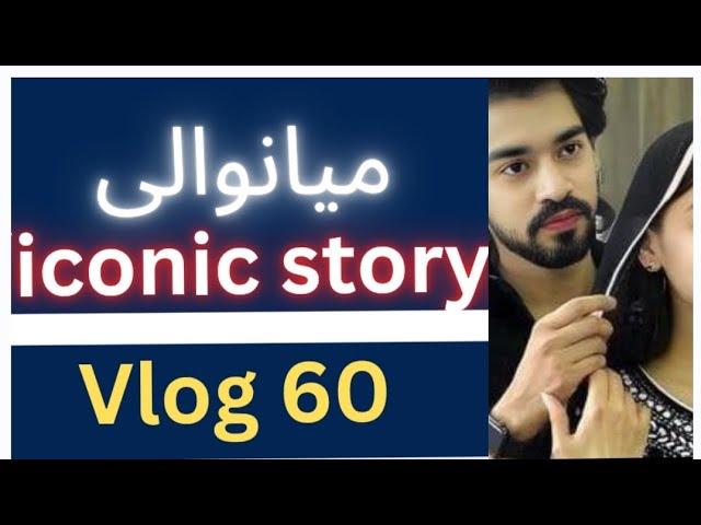 Miawali / An iconic story/ vlog 60