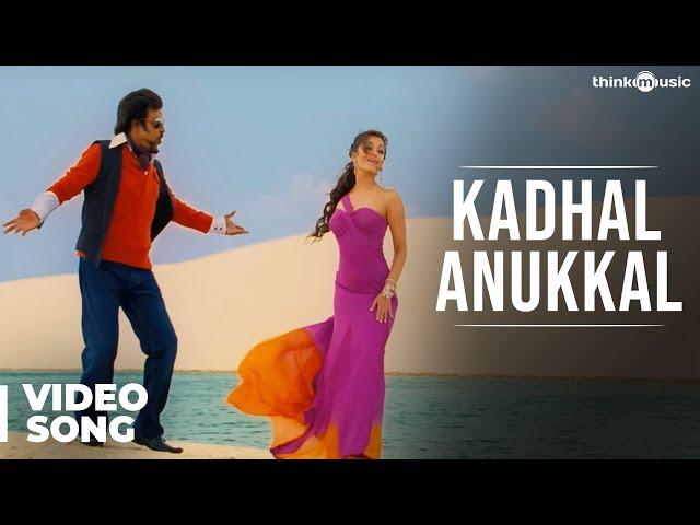 Kadhal Anukkal Official Video Song | Enthiran | Rajinikanth | Aishwarya Rai | A.R.Rahman