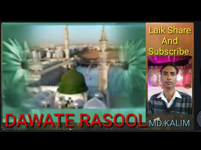 DAWATE RASOOL - MASTER HABIB NEZAMI QAWWAL ORIGNAL RICORD