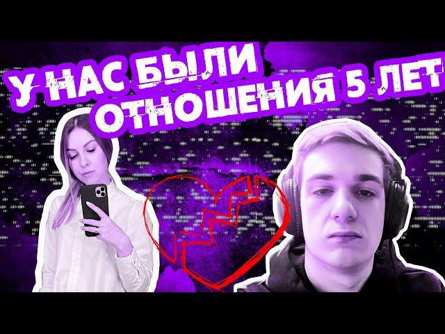 ЭВЕЛОН РАССКАЗАЛ ПРО ОТНОШЕНИЯ С МАШЕЙ | ЭВЕЛОНА ЗАБАНИЛИ НА ТВИЧЕ?