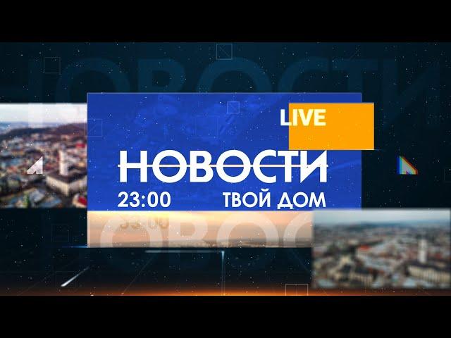 Новости 23:00 за 18 октября 2020 года