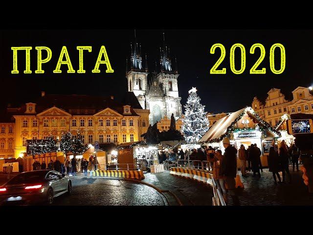 ЦЕНЫ В ПРАГЕ В РОЖДЕСТВО 2019-2020! Астрономические часы. Поездка на метро.