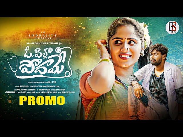 O PILLA PODHAMME PROMO | NANI GANESH | THANUJA | DILIP DEVGUN | INDRAJITH | GS MUSIC