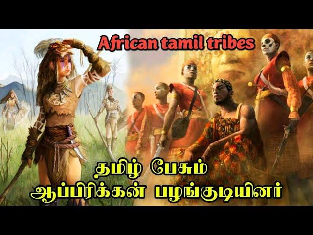 African Tamil Tribes | Cameroon Tamils