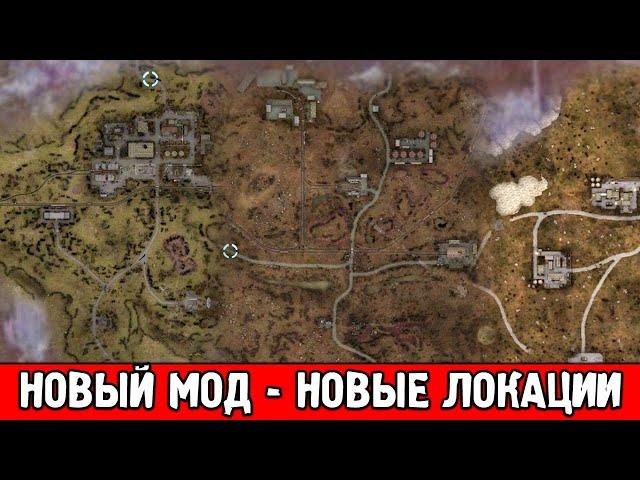 Новый Мод с Новыми Локациями - STALKER The Exception #1