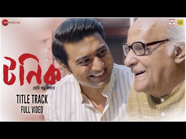 Tonic - Title Track | Full Video | Dev Adhikari | Anindya Chatterjee | Jeet Gannguli | Prosen