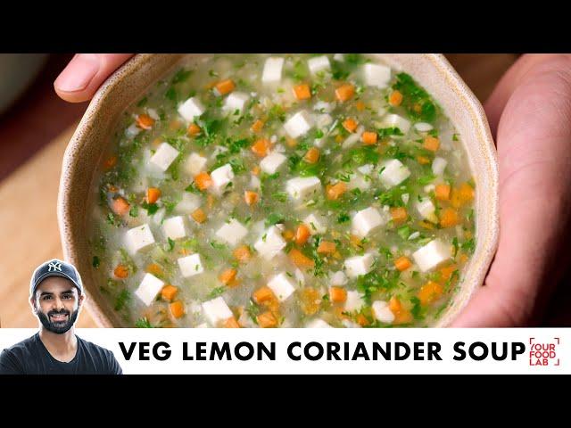 Veg Lemon Coriander Soup Recipe | Quick Healthy Vegetable Soup | लेमन कोरिएंडर सूप | Sanjyot Keer