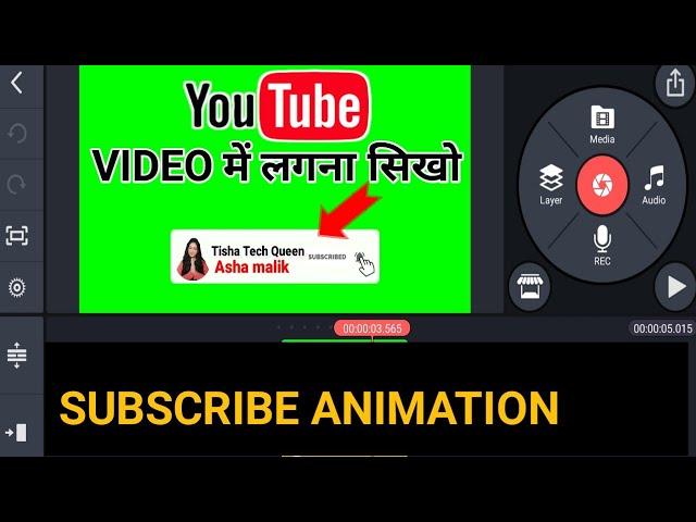 VIDEO ME SUBSCRIBE BUTTON KAISE LAGAYE | How to Add SUBSCRIBE BELL ANIMATION in Video/ GREEN SCREEN