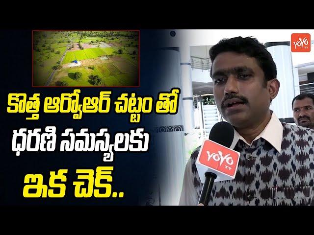 Advocate Sunil Kumar Face 2 Face |  New ROR 2024 Act In Telangana | Dahrani | CM Revanth | YOYOTV