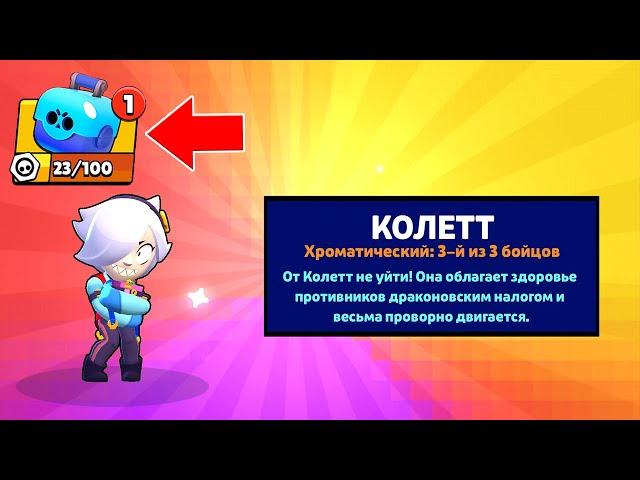 ПРОСТО ШОК!!! Я ПИЩАЛ КАК ДЕВОЧКА!!! С ПЕРВОГО ЯЩИКА ВЫБИЛ КОЛЛЕТ!!! НЕ ПОКУПАЛ!!!