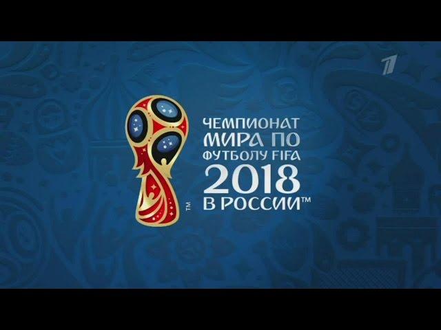 ЖЕРЕБЬЕВКА ЧМ 2018 ПО ФУТБОЛУ СМОТРЕТЬ ОНЛАЙН РЕЗУЛЬТАТЫ FIFA QUALIFYING DRAW