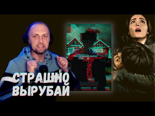 ЗУБАРЕВ СМОТРИТ АСТРАЛ | Zubarefff смотрит ужастик Астрал