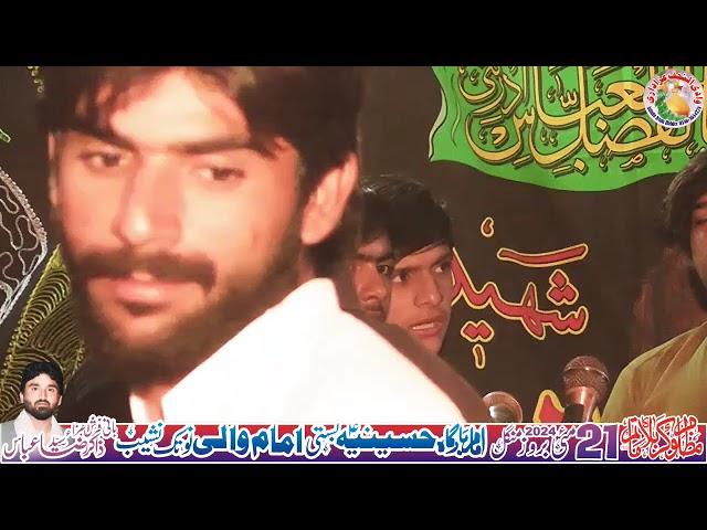 Noha Majlis e Aza 21 May BAsti ImamWali Bhakkar