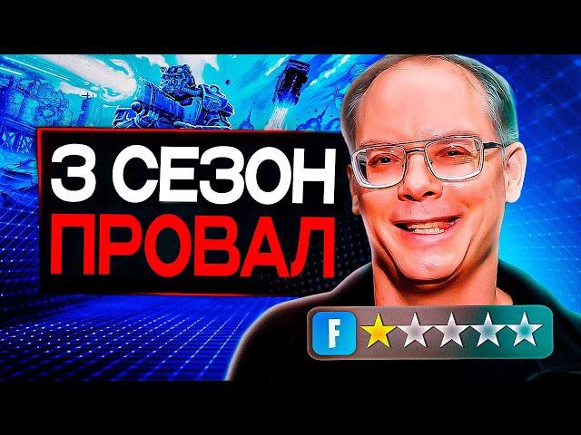 Почему 3 Сезон Провалился в Фортнайт | Первые Турниры и Баги