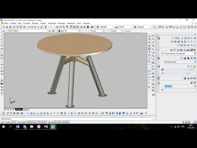 AUTOCAD DASTURI // 3D MODEL // BU QANDAY YASALADI // 3D MODEL KO'RINISHINI YASASH USULLARI