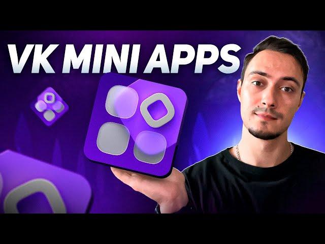 Создаем VK Mini Apps сайт с нуля на React