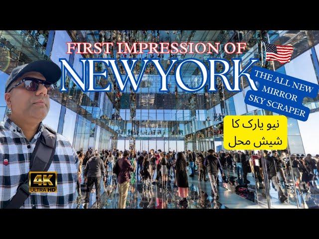 Unique Skyscraper of NewYork | Things to do in NewYork | Bryant park | One Vanderbilt | high lane