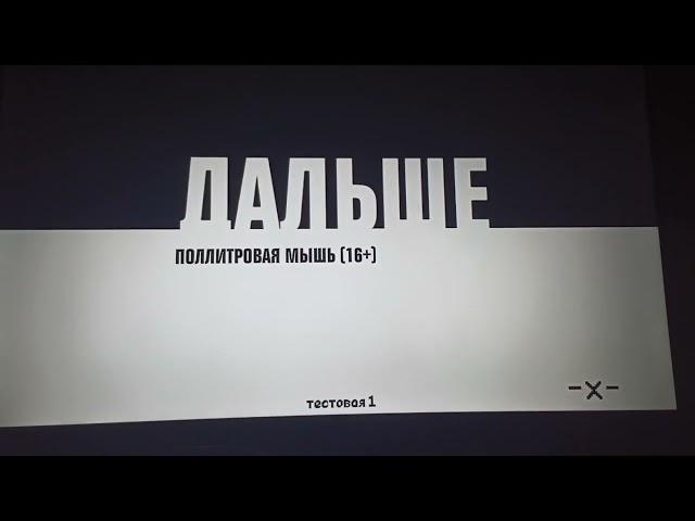 ночной фрагмент эфира (1х1 21.09.2024)