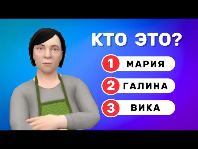 УГАДАЙ ПЕРСОНАЖА ИЗ SCHOOLBOY RUNAWAY / ТЕСТ ПО ИГРЕ SCHOOLBOY