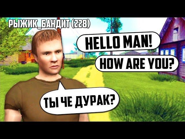 РАЗГОВАРИВАЮ ПО АНГЛИЙСКИ С ИГРОКАМИ КРМП - CRMP AMAZING RP ГАРВИН