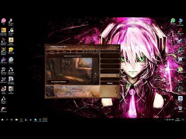 Как установить Enderal. Правильная установка Enderal.