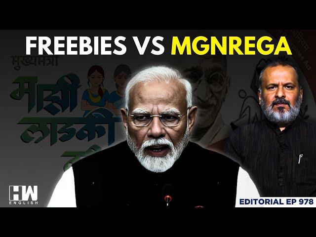 Editorial with Sujit Nair | Freebies Vs MGNREGA | PM Modi | Schemes